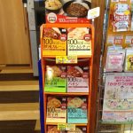 当店で販売中の低カロリーレトルト食品「マイサイズ(大塚食品)」は箱ごとレンジでチン！の手軽さが魅力。TV番組「ヒルナンデス」で紹介されました。